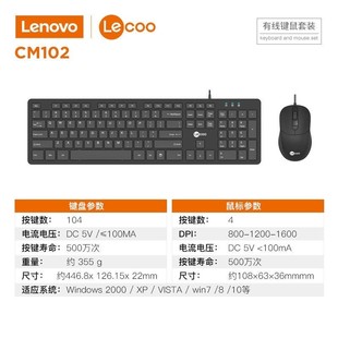 来酷CM102巧克力式 电脑办公游戏 有线键盘鼠标套装 笔记本台式