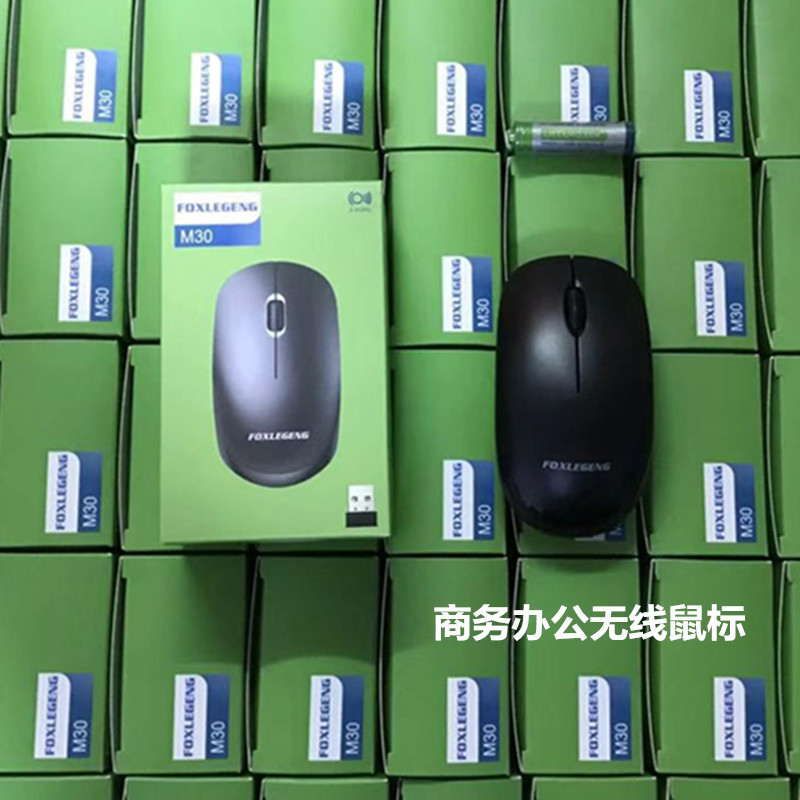 M30无线省电商务办公光面鼠标usb笔记本台式电脑便携通用无线鼠标