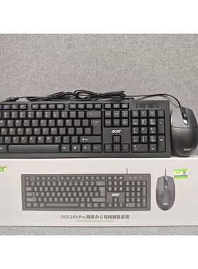 Acer/宏基OCC203pro有线键盘鼠标套装商务办公家用电脑笔记本台式