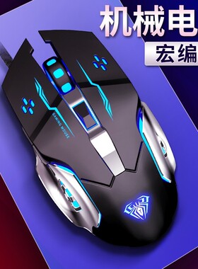狼蛛S20游戏金属加重鼠标 usb宏自定义笔记本台式电脑发光吃鸡cf