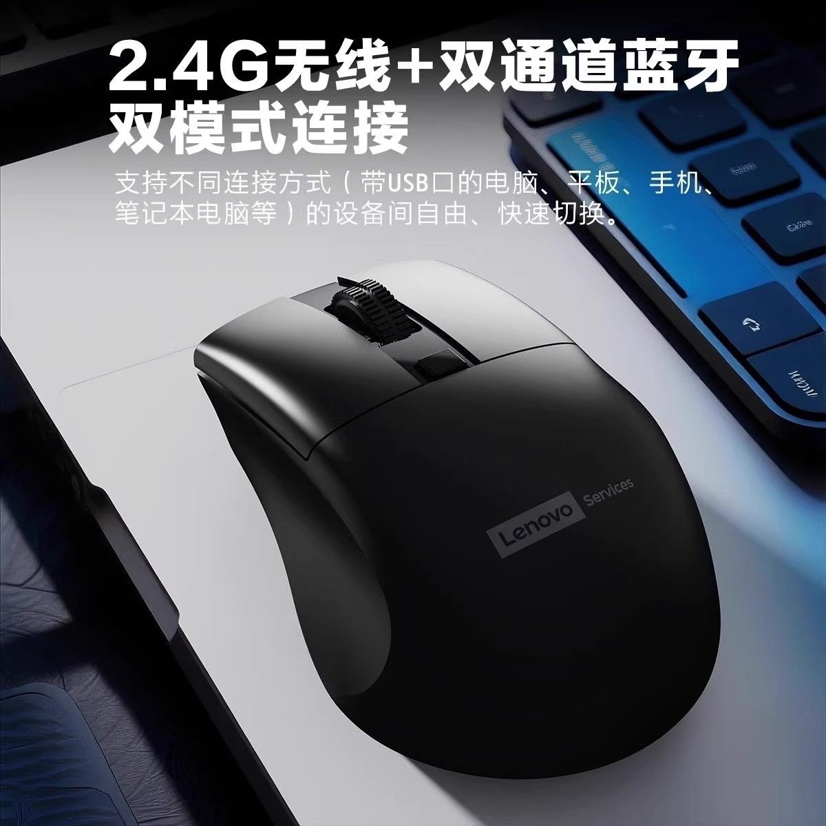 Lenovo/联想N550无线蓝牙双模鼠标台式机笔记本商务办公家用游戏