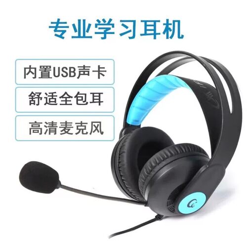 科大讯飞EH90有线头戴式耳机耳麦商务办公家用休闲听力考试通用