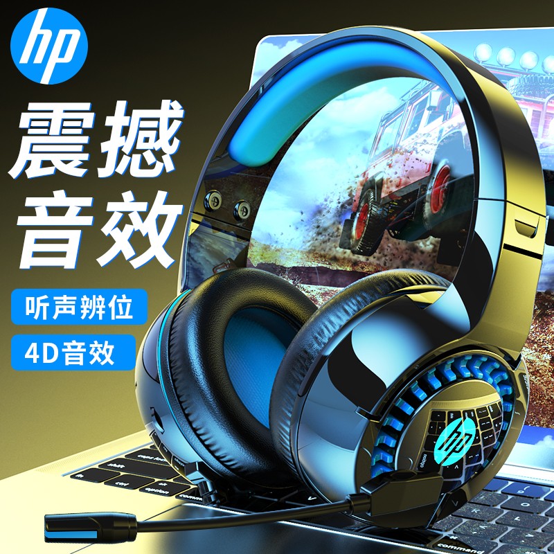 HP/惠普 DHE-8011有线游戏电竞发光笔记本台式电脑头戴式耳机耳麦