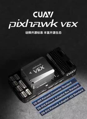 CUAV雷迅Pixhawk V6X智能控制器PX4/APM开源无人机多旋固定翼飞控