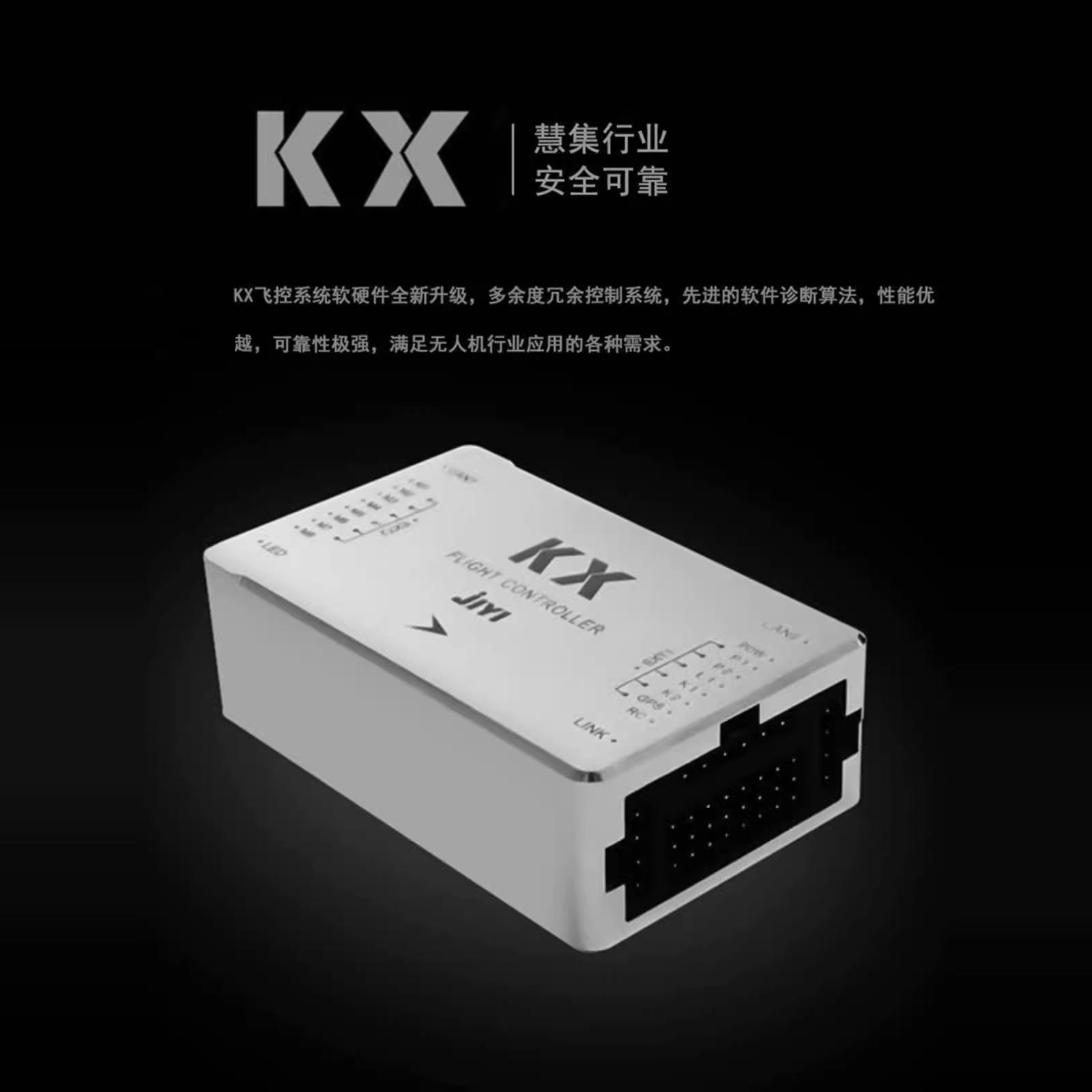 JIYI极翼KX飞控行业无人机航拍测绘救援飞机喊话航模型多旋翼