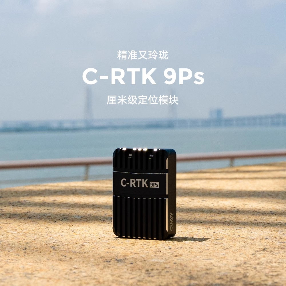 CUAV雷迅C-RTK9Ps高精度导航