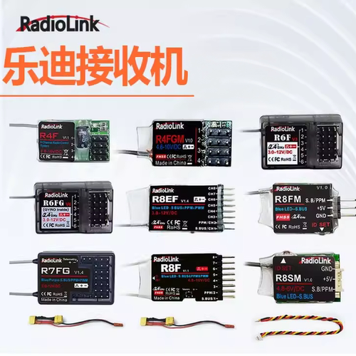 乐迪接收机接收器R9DS AT9S R12DSE R6DSM R8EF AT10 R8FM SBUS