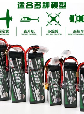 格氏格式ACE新款航模锂电池大全3S 4S 11.1V/14.8V 5300mAh 45C