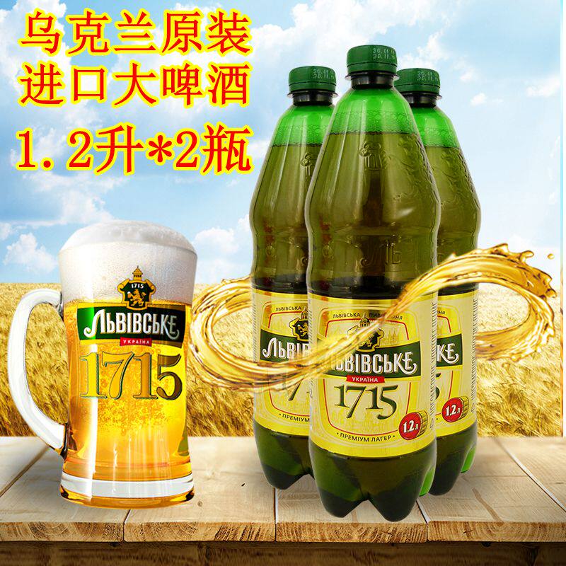 乌克兰进口啤酒嘉士伯1715啤酒俄罗斯大桶精酿啤酒2.4升包邮