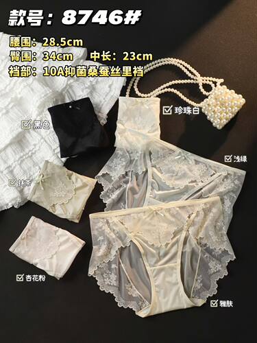 4条送一条2029新款女性感内裤中腰桑蚕丝内档轻奢高级法式三角裤