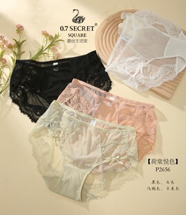 蕾丝生活家2656女士纯欲性感蕾丝内纯棉裆抗菌中腰女生三角裤头