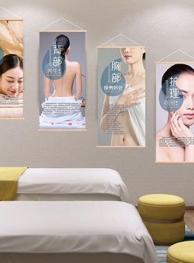 美容院装饰画SPA会所壁画中医养生馆墙壁海报头疗美容美体挂轴