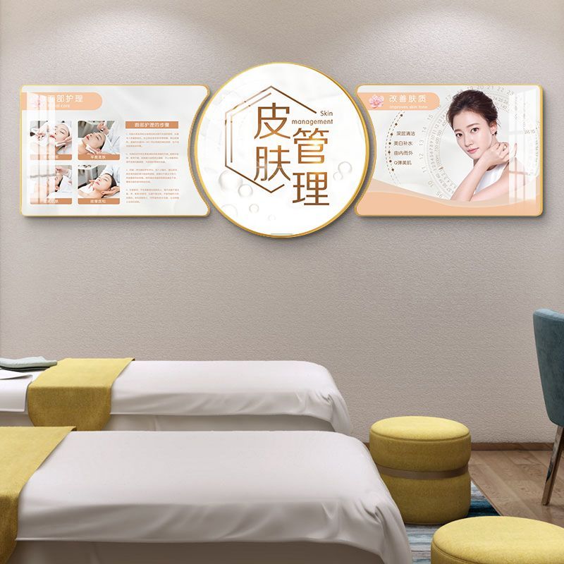 美容院装饰画皮肤管理产后保养挂画微整美体宣传壁画美容店海报画