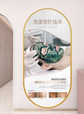 抗衰祛皱海报干细胞抗衰黑科技宣传画微整形广告图片轻医美挂轴画
