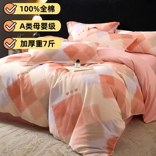 高级感全棉加厚四件套100%纯棉磨毛被套床单床笠款三件套床上用品