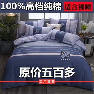 60支高档全棉四件套100%纯棉被套床单床笠款简约床上用品四季通用