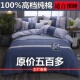 60支高档全棉四件套100%纯棉被套床单床笠款 简约床上用品四季 通用