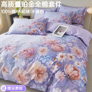 富安挪家纺品质100%长绒棉四件套
