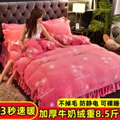 冬季 加厚牛奶绒四件套法兰绒珊瑚绒面毛绒被套床单床裙床上用品三