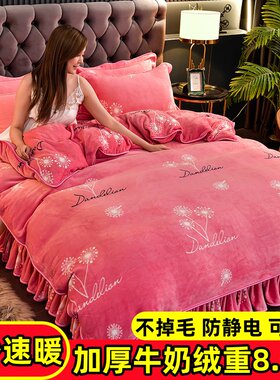 冬季加厚牛奶绒四件套2025新款
