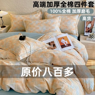 高端加厚全棉磨毛四件套100纯棉床单被套床笠款秋冬季床上用品三4