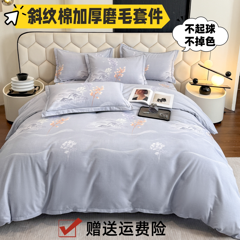 斜纹棉加厚磨毛四件套床单被套被罩床笠款秋冬非纯棉全棉床上用品