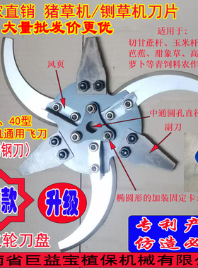 青饲料粉碎机刀片猪草刀配件铡草切碎机刀子打猪草机切菜机切猪草