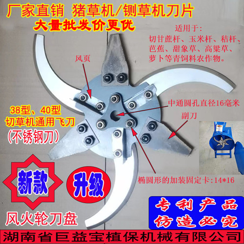 青饲料粉碎机刀片猪草机刀切菜机