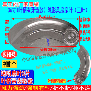 隐形风扇灯配件透明扇叶吊扇灯可伸收缩叶片通用的传统电风扇叶子