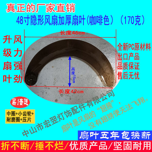 48寸隐形风扇灯配件扇叶加厚透明