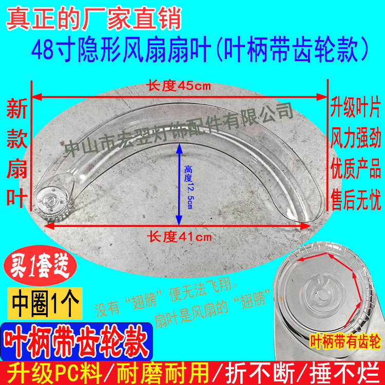 家用隐形吊扇灯配件扇叶电风扇叶