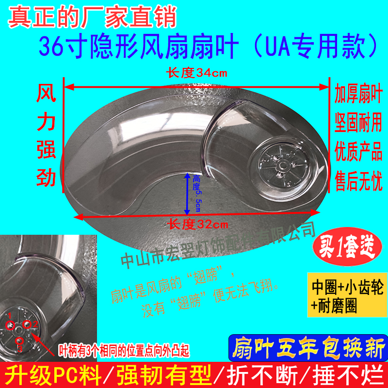 隐形风扇灯配件通用加厚透明扇叶