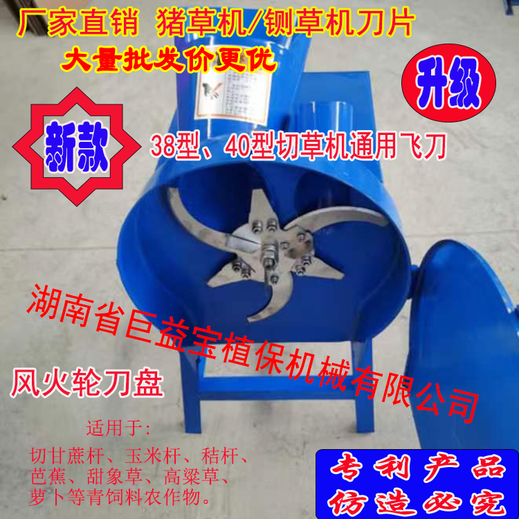 电动切草猪草机养殖碎草机刀盘