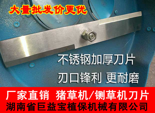 家用电动猪草机刀片不锈钢铡草机