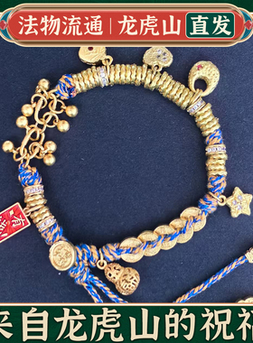 龙虎山法物流通五帝钱手链钱串子道家沙金招财纳福女士盘缠手串