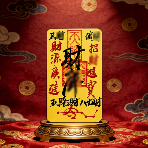 龙虎山法物流通处直发2026年财ku进宝诸事皆宜顺利贴纸新