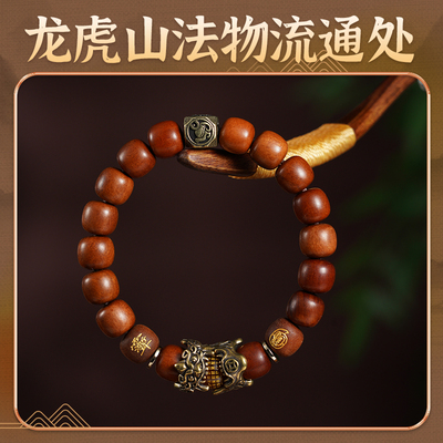 龙虎山法物通流处天然枣木貔貅四象手串纳福手链好运男女