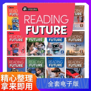 Reading Future 全套少儿英语阅读资料PDF测试卷词汇表总结