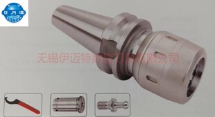 【无锡伊迈特】批发价  台湾日月潭 强力刀柄  BT40/BT50-C  包邮