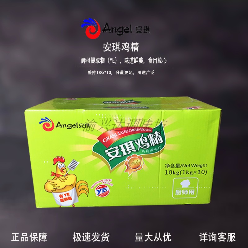 Angel essence powder YE Chicken essence cooking Soup cook Dedicated Chicken essence Shanti Full container 10kg Green Upgraded Editionin the Agri rice/Dried foods/Condiment , Condiment/Jam/Salad , Daily spices , Chicken/MSG  category - from Buy2taobao.com to provide professional Taobao agent buy service
