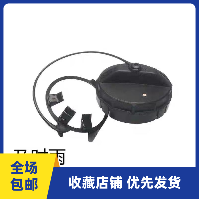 奔腾B70x80马6M6B30B50汽油箱盖马自达6加油盖内盖睿翼油箱门锁盖