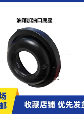 马自达6加油口底座奔腾B70B5080马六马6轿车油箱密封圈加油口胶圈