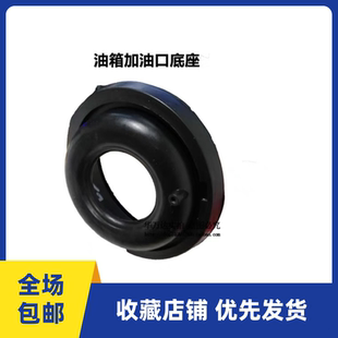 马自达6加油口底座奔腾B70B5080马六马6轿车油箱密封圈加油口胶圈