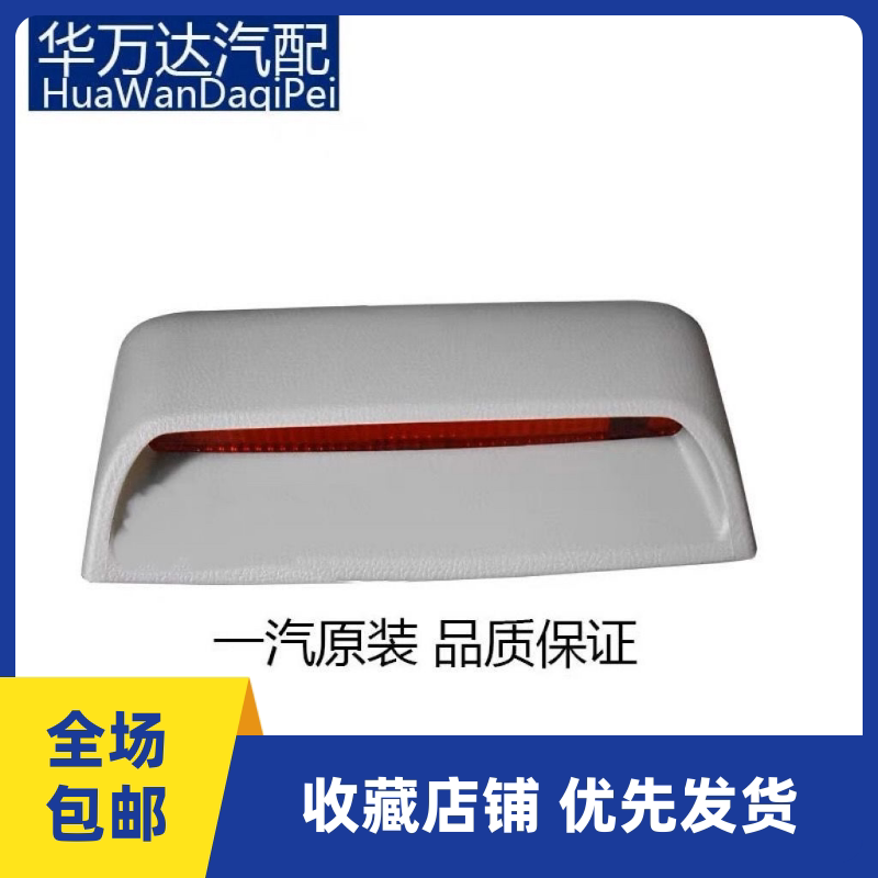 适配马自达6轿跑高位刹车灯总成马6马六尾翼灯带灯座制动灯总成件