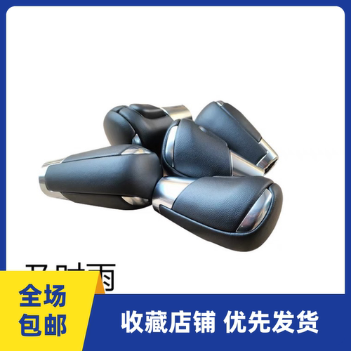 马自达阿克赛拉阿特兹CX5CX4排档杆手球换挡杆手柄昂克赛拉挡把头