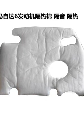 马自达6睿翼马3奔腾B70隔音棉马5马六发动机罩盖上盖板隔热棉护罩