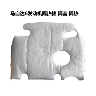 马自达6睿翼马3奔腾B70隔音棉马5马六发动机罩盖上盖板隔热棉护罩