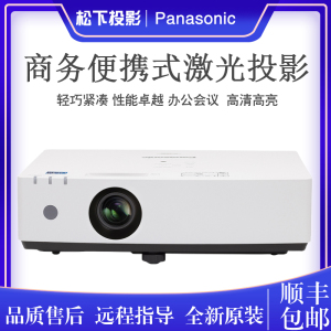 松下PT-LMZ460C LMW460C LMX460C LMX380C LMZ420C激光高清投影机