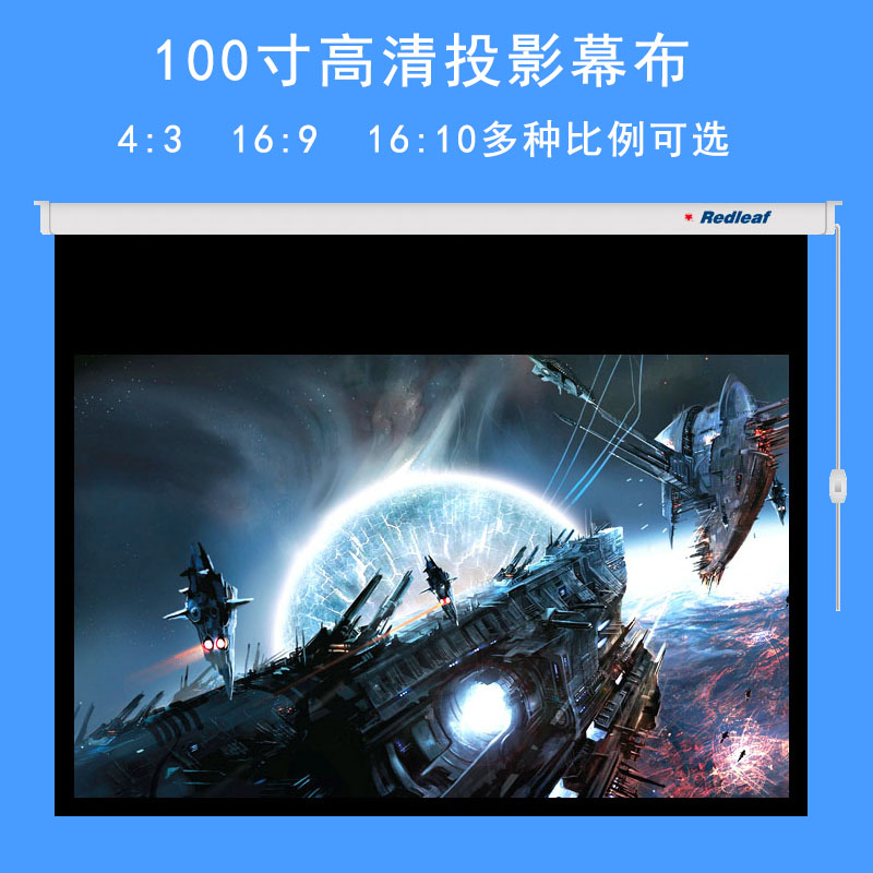 高清电动幕布100 120 150 寸投影仪电动遥控幕 壁挂投影机屏幕