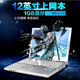 12寸迷你笔记本电脑游戏本手提电脑轻薄便携学生女商务办公电脑